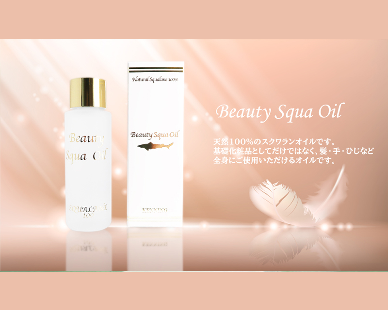Beauty Squa Oil